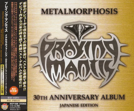 Metalmorphosis (30th Anniversary album - Japanese Edition)