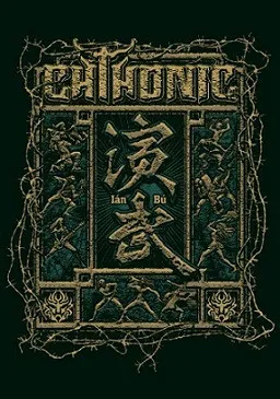 演武 Ián-Bú von ChthoniC – Cover