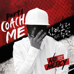 NO.MERCY (노머시) Part.1 von Hyolyn – Album Cover