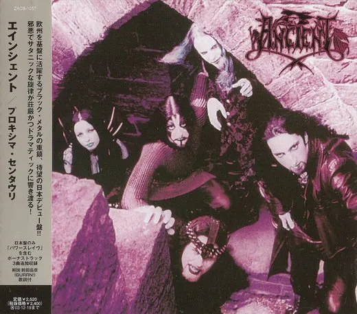 Proxima Centauri von Ancient – Album Cover