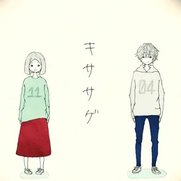 キササゲ von バルーン – Cover