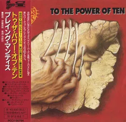 To the Power of Ten von Praying Mantis – Album Cover