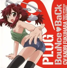 BouNce♥BaCk von ぷらぐ・クライオスタット – Cover