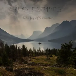 The Joy of Creation von Strunkiin – Album Cover