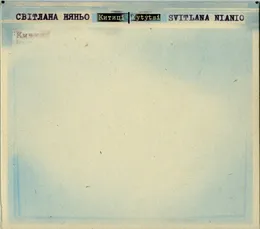 Китиці von Світлана Няньо – Album Cover