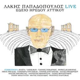 Live Ωδείο Ηρώδου Αττικού von Νατάσα Θεοδωρίδου – Cover