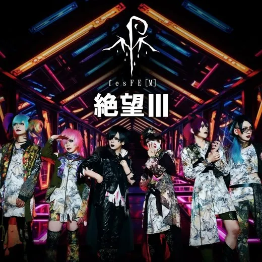 ZETSUBOU-III