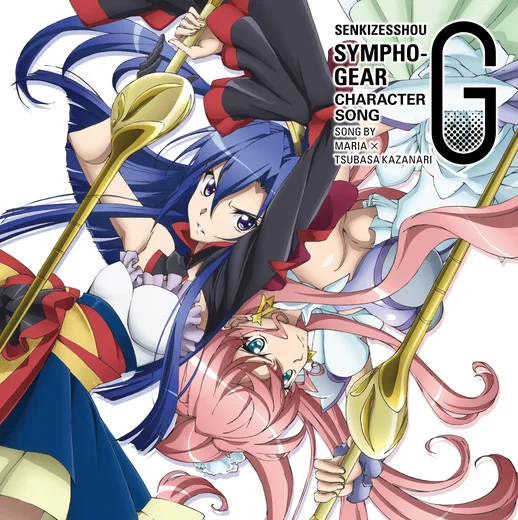 戦姫絶唱シンフォギアG キャラクターソング1 マリア×風鳴翼