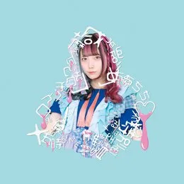 Lil' Shine bright Three oclock von ぜんぶ君のせいだ。 – Cover