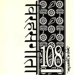 Songs of Separation von 108 – Album Cover