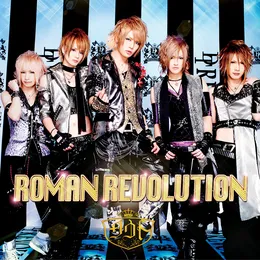 ROMAN REVOLUTION von ダウト – Cover