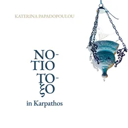 Notio Toxo in Karpathos von Κατερίνα Παπαδοπούλου – Album Cover