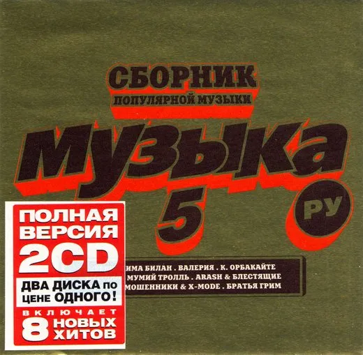 Трали-вали