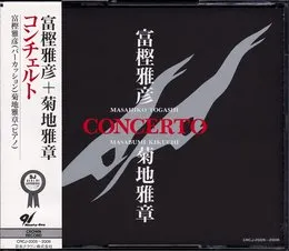 コンチェルト von 菊地雅章 – Album Cover
