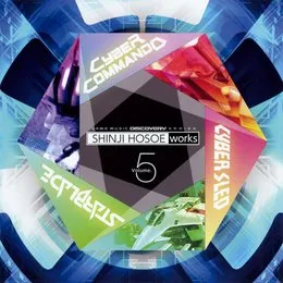 細江慎治 WORKS VOL.5 ～サイバーコマンド～ von 細江慎治 – Album Cover