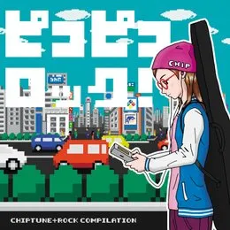 Piko Piko Rock! von 黒魔 – Cover