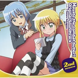 「ハヤテのごとく!!」 2nd season オリジナル・サウンドトラック von 中川幸太郎 – Album Cover