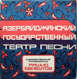 Азербайджанский Государственный Театр Песни von Rəşid Məcid oğlu Behbudov – Album Cover