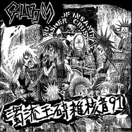 濁流玉砕雑核音 '91 von Gloom – Cover