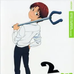 WORKING'!! オリジナルサウンドトラック Vol.1 von 田中秀和 – Cover