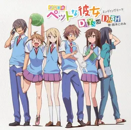 DAYS of DASH von 鈴木このみ – Cover