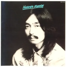 HOSONO HOUSE von 細野晴臣 – Album Cover