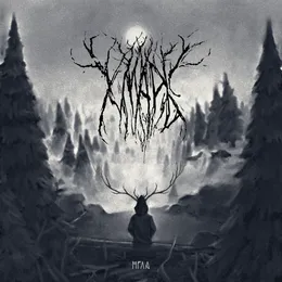 Мгла von Хмарь – Album Cover