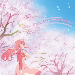 春ULALA♡LOVEよ来い!!! von 桂ヒナギク – Cover
