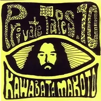 Private Tapes.10 von 河端一 – Album Cover
