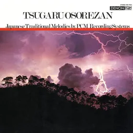 Tsugaru / Osore-Zan 津軽・恐山 von 山屋清 – Album Cover