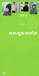 メモリーズ von CASCADE – Cover