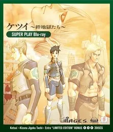 Ketsui ~Kizuna Jigoku Tachi~ Extra “LIMITED EDITION” BONUS von 並木学 – Album Cover