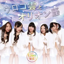 ウロコ雲とオリオン座 von つりビット – Cover