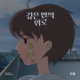 Midnight Blue (LOVE STREAMING) von B.I – Cover