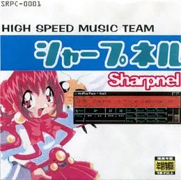 Sharpnel vs Project Gabbangelion von 高速音楽隊シャープネル – Album Cover
