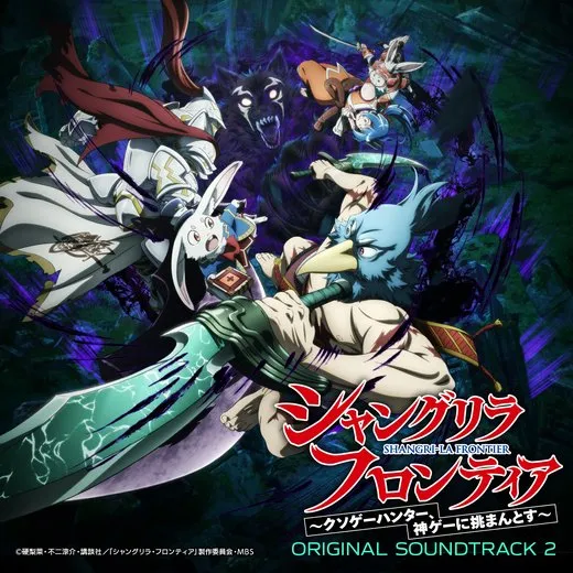 “Shangri-La Frontier” Original Soundtrack 2