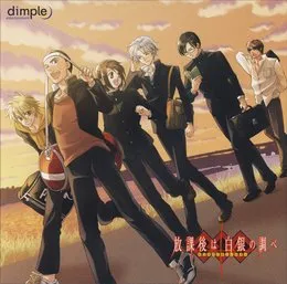 放課後は白銀の調べ 主題歌CD von 谷山紀章 – Album Cover