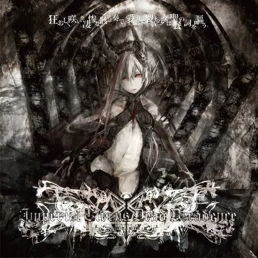 狂おしく咲いた凄惨な骸は奏で、愛おしく裂いた少女は聖餐の詞を謳う。 von Imperial Circus Dead Decadence – Album Cover