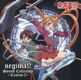 ネギま！？ Sound Collection ～Cantus Ⅰ～ von 羽岡佳 – Cover