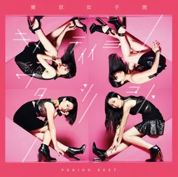 PERIOD. BEST 〜キメテイイヨワタシノコト〜 von 東京女子流 – Cover