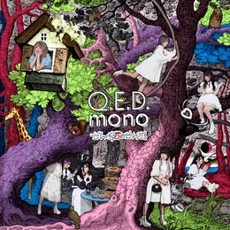Q.E.D.mono von ぜんぶ君のせいだ。 – Album Cover