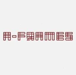 Neutron Bomb von A Frames – Album Cover