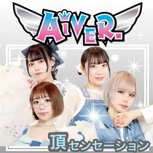 頂センセーション von AiVER. – Cover