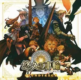 悠久の車輪 ~Eternal Wheel~ サウンドトラック von 佐藤真一郎 – Cover