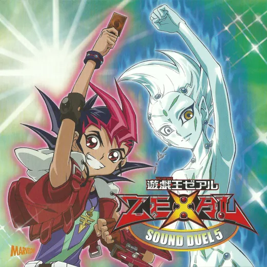 遊戯王ゼアルSOUND DUEL 5