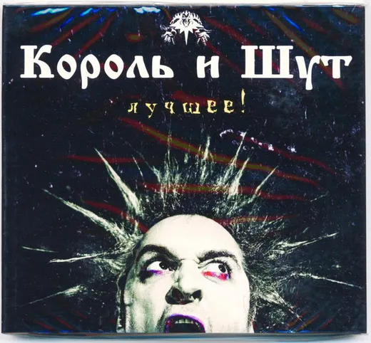 Лучшее