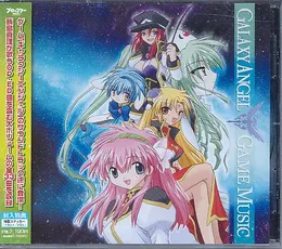 ギャラクシーエンジェルゲームミュージック von エンジェル隊 – Album Cover