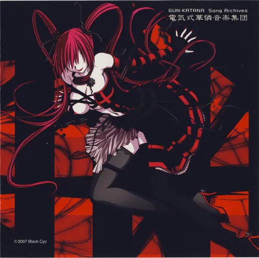 GUN-KATANA Song Archives