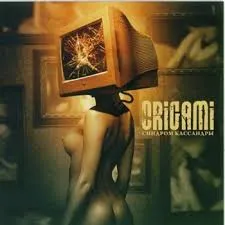 Синдром Кассандры von Оригами – Album Cover
