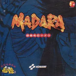 魍魎戦記マダラ von コナミ矩形波倶楽部 – Album Cover